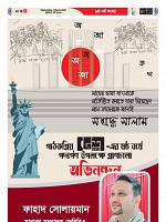 04-03-2026---Ekushy-22