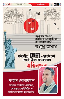 04-03-2026---Ekushy-22