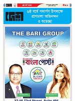 04-03-2026---Ekushy-23