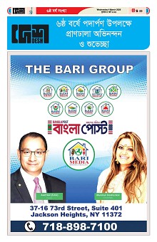 04-03-2026---Ekushy-23