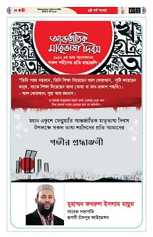 04-03-2026---Ekushy-24