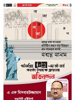 04-03-2026---Ekushy-25