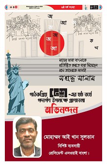 04-03-2026---Ekushy-26