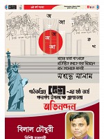 04-03-2026---Ekushy-27