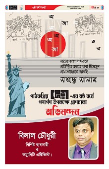 04-03-2026---Ekushy-27