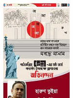 04-03-2026---Ekushy-28