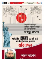 04-03-2026---Ekushy-29