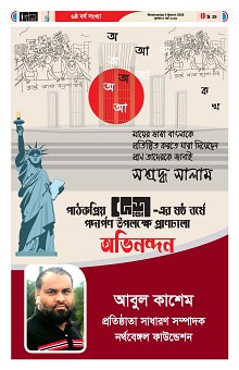 04-03-2026---Ekushy-29