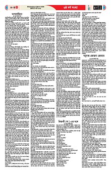 04-03-2026---Ekushy-30