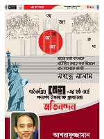 04-03-2026---Ekushy-31