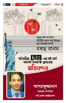 04-03-2026---Ekushy-31