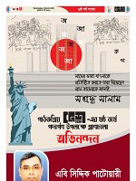 04-03-2026---Ekushy-32