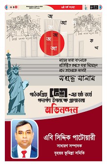 04-03-2026---Ekushy-32