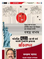 04-03-2026---Ekushy-33