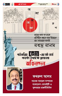 04-03-2026---Ekushy-33