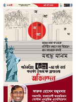 04-03-2026---Ekushy-34