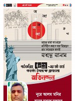 04-03-2026---Ekushy-35