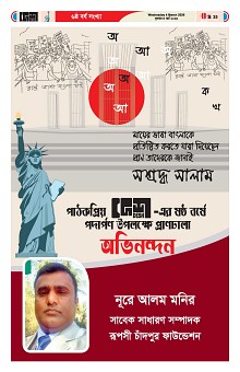 04-03-2026---Ekushy-35