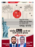 04-03-2026---Ekushy-37