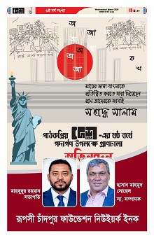 04-03-2026---Ekushy-37