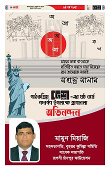 04-03-2026---Ekushy-38