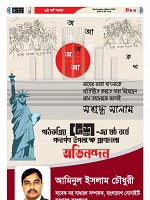 04-03-2026---Ekushy-39