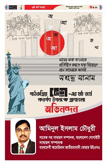 04-03-2026---Ekushy-39