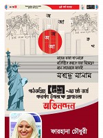 04-03-2026---Ekushy-40