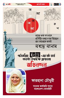 04-03-2026---Ekushy-40