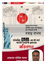 04-03-2026---Ekushy-41