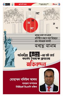 04-03-2026---Ekushy-41