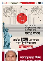 04-03-2026---Ekushy-42