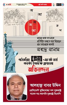 04-03-2026---Ekushy-42