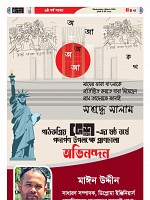 04-03-2026---Ekushy-43