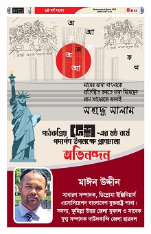 04-03-2026---Ekushy-43