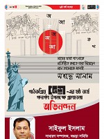 04-03-2026---Ekushy-44