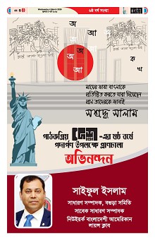 04-03-2026---Ekushy-44