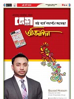 04-03-2026---Ekushy-45