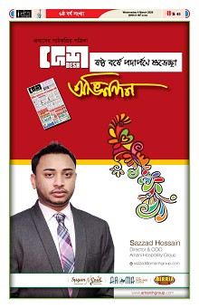 04-03-2026---Ekushy-45