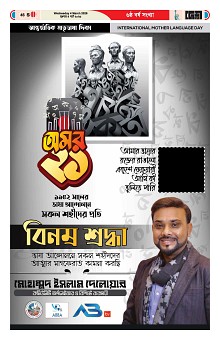 04-03-2026---Ekushy-46