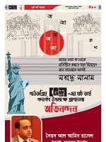 04-03-2026---Ekushy-47