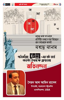 04-03-2026---Ekushy-47