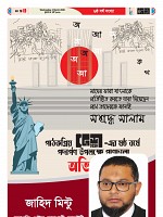 04-03-2026---Ekushy-48