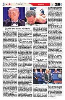 13-05-2026--P38