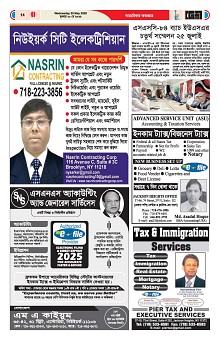 20-05-2026---P14