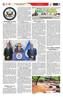 02-09-2026---P38